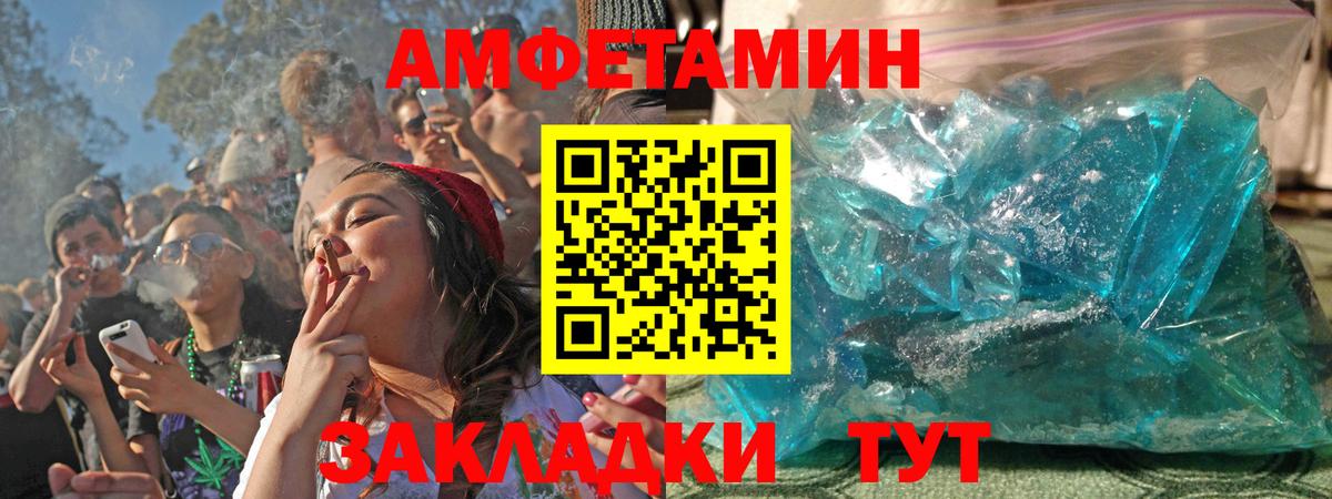 Amphetamine Premium Евпатория