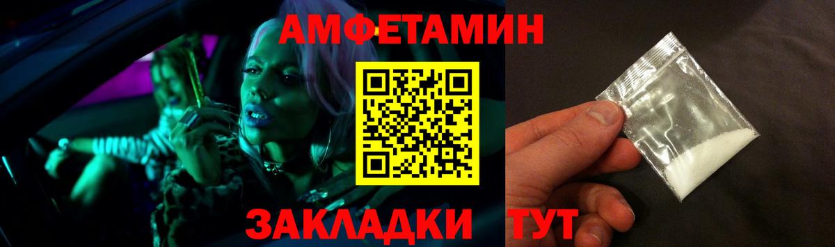 Евпатория  Амфетамин  Вход с VPN  АМФЕТАМИН VHQ  АМФ 