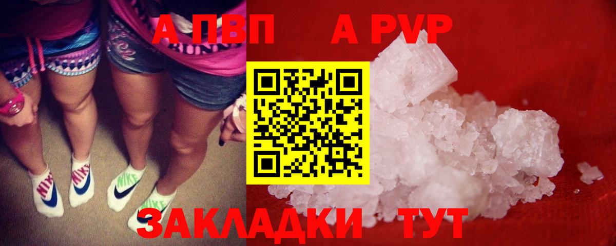 А ПВП крисы CK  Вход с VPN  APVP  A PVP Crystall  Alfa_PVP VHQ  хочу наркоту  Евпатория 
