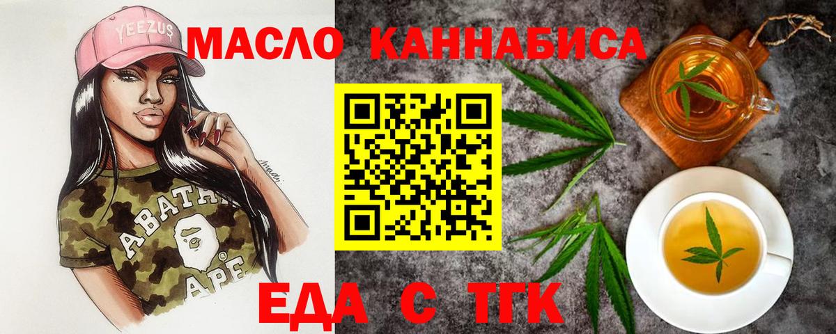 Canna-Cookies марихуана Евпатория
