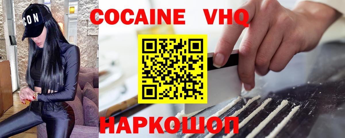 COCAIN Боливия Евпатория