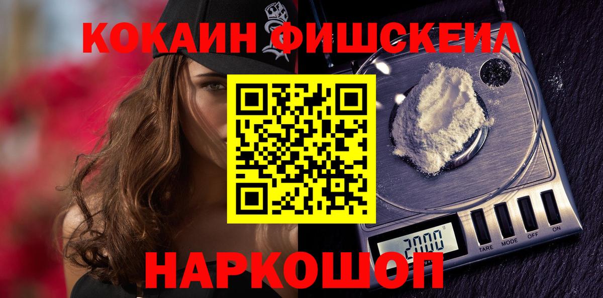 COCAIN  Вход с VPN  Евпатория  Кокаин Колумбийский 