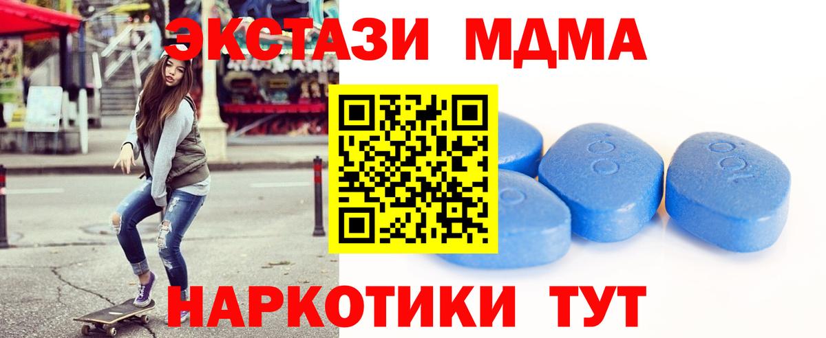 Ecstasy VHQ  ЭКСТАЗИ  Вход с VPN  Евпатория  Экстази 300 mg 