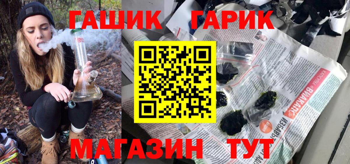 Гашиш hashish Евпатория