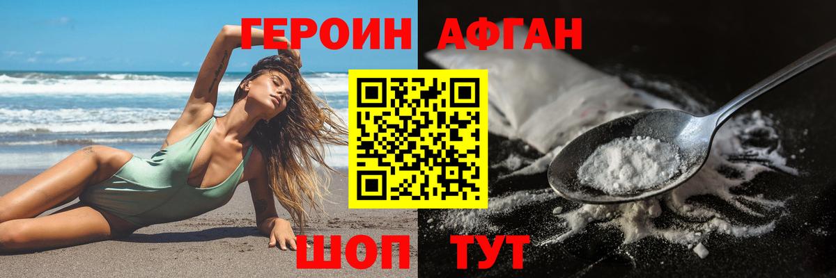 ГЕРОИН  ГЕРОИН герыч  Вход с VPN  Евпатория 