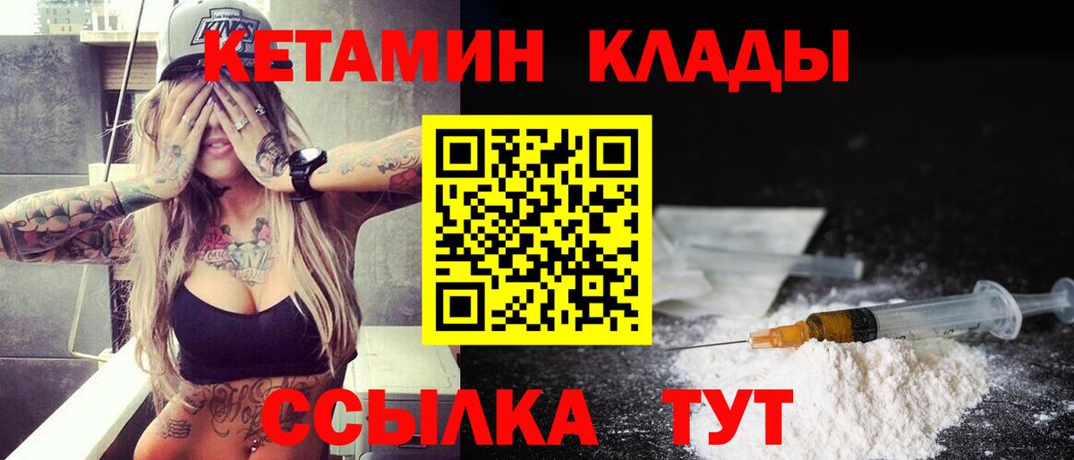 Евпатория  Кетамин VHQ  КЕТАМИН ketamine  Вход с VPN 