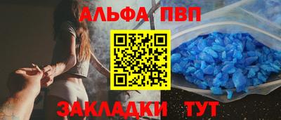 мяу мяу кристалл Волгодонск