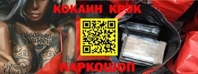 мяу мяу кристалл Волгодонск