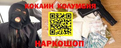 мяу мяу кристалл Волгодонск