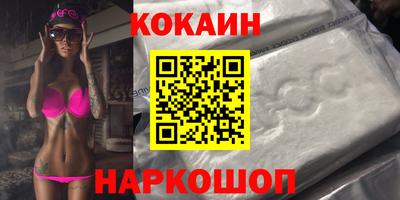 мяу мяу кристалл Волгодонск