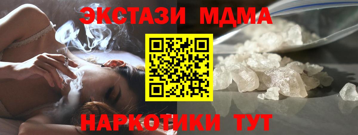 МДМА VHQ  МДМА VHQ  Вход с VPN  Евпатория 