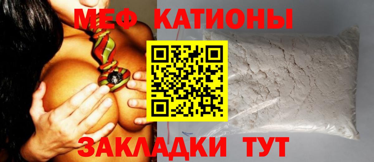 МЯУ-МЯУ  Мефедрон mephedrone  Вход с VPN  Меф  МЯУ-МЯУ VHQ  Евпатория 