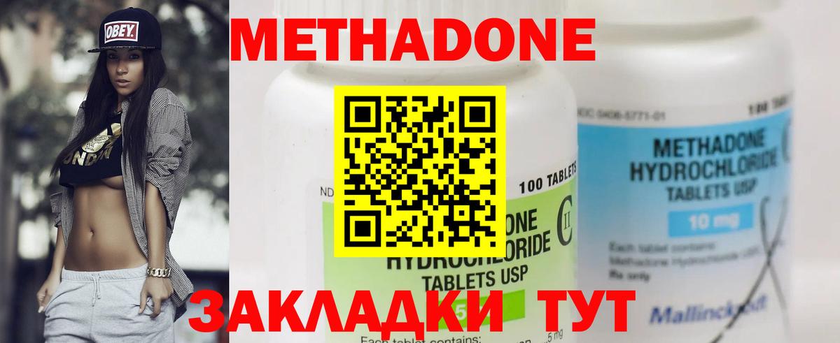 МЕТАДОН VHQ  дарк нет как зайти  Евпатория  МЕТАДОН белоснежный  Вход с VPN  мега зеркало 