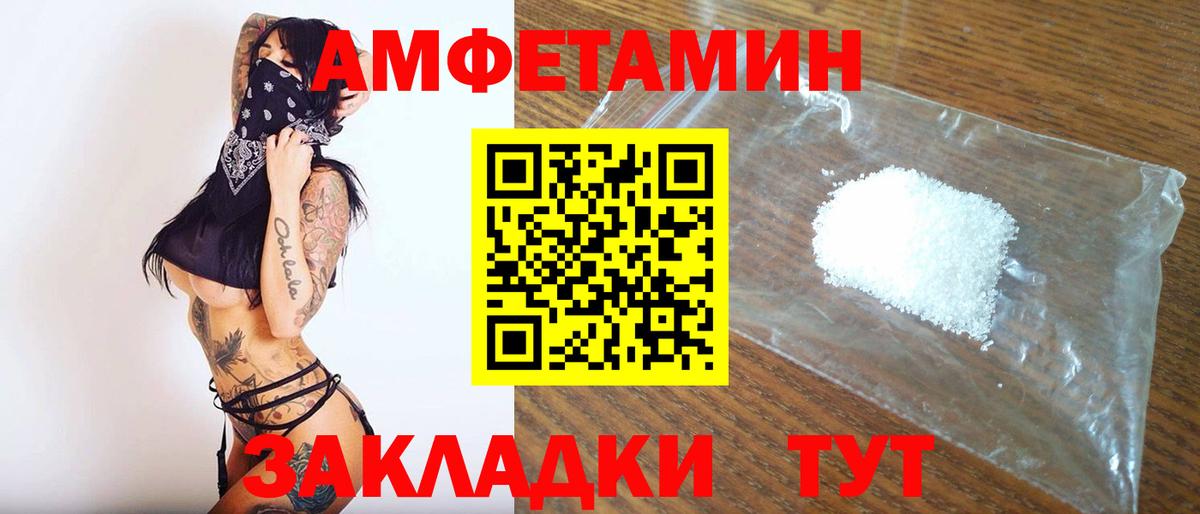 Метамфетамин кристалл  Вход с VPN  Евпатория 