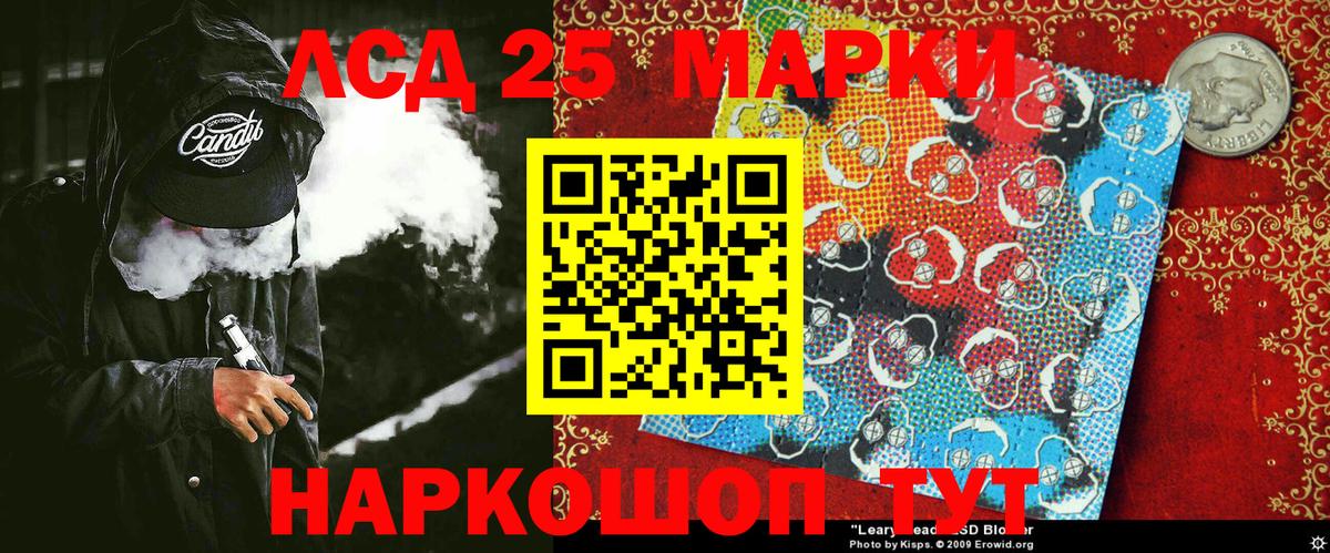 Наркотические марки 1500мкг Евпатория