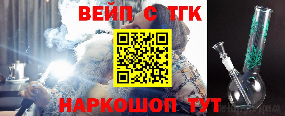 Дистиллят ТГК Wax Евпатория